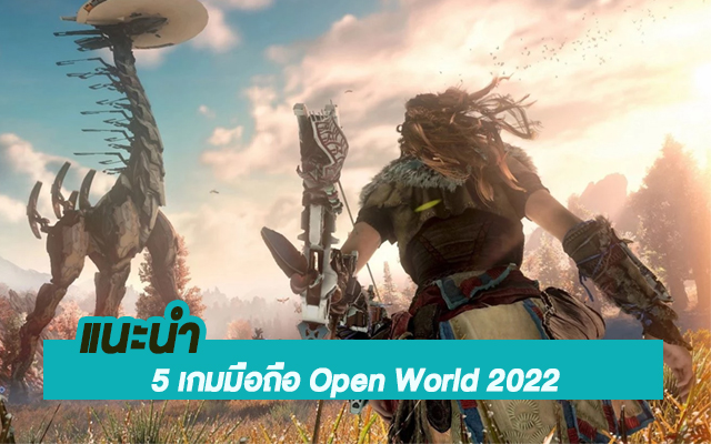 แนะนำ 5 เกมมือถือ Open World 2022